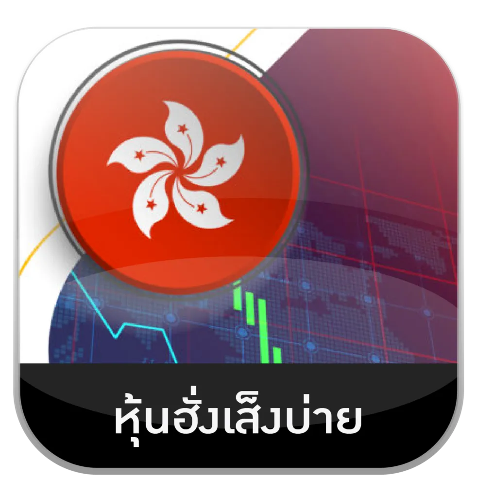 imgi_12_ฮั่งเซ้ง
