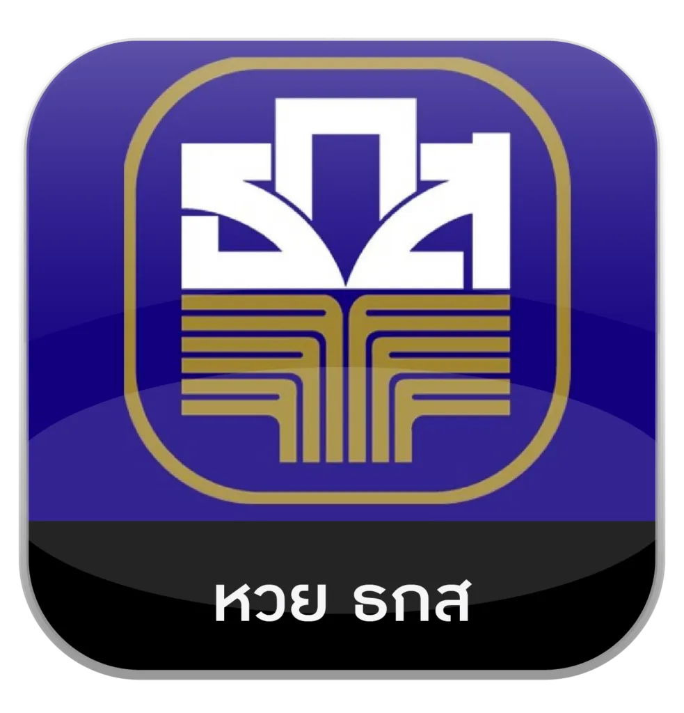 imgi_18_หวยธกส