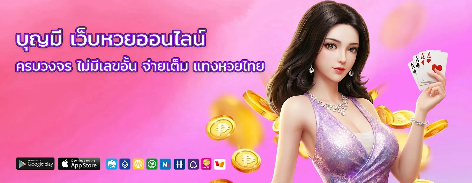 บุญมี